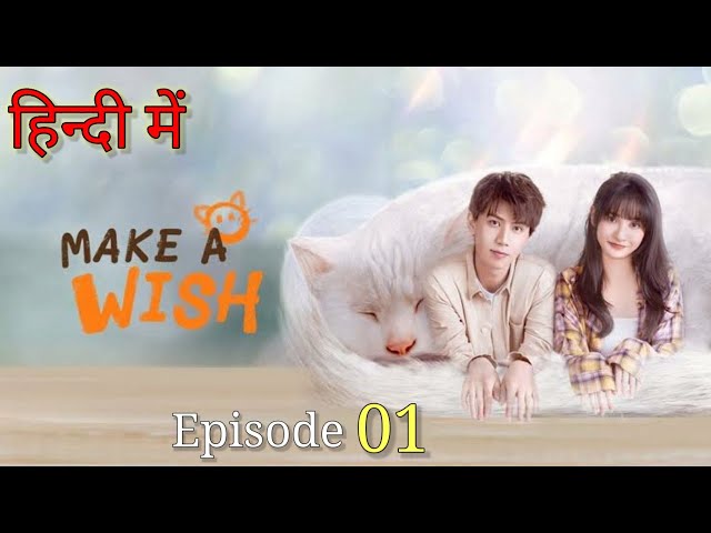 Make A Wish Ep 01 | Make A Wish Full Episode Hindi | Cat Aur Boy Chinese Drama #unique4star