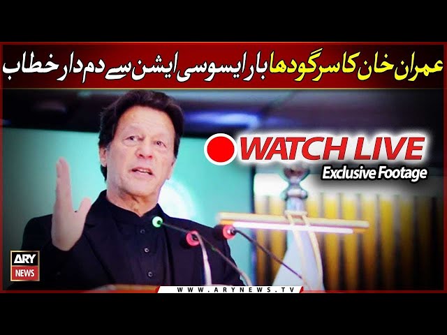 🔴 LIVE | PTI Jalsa in Gujrat - Imran Khan latest Speech today | ARY News |