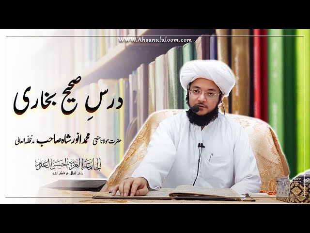 Dars-E-Bukhari Shareef from Dorah Hadith | Hazrat Molana Mufti Anwar Shah Sahab | 19 September 2022