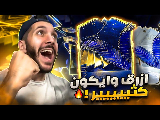 ازرق و ايكون كتير !! (يا رباااه) 😍💸