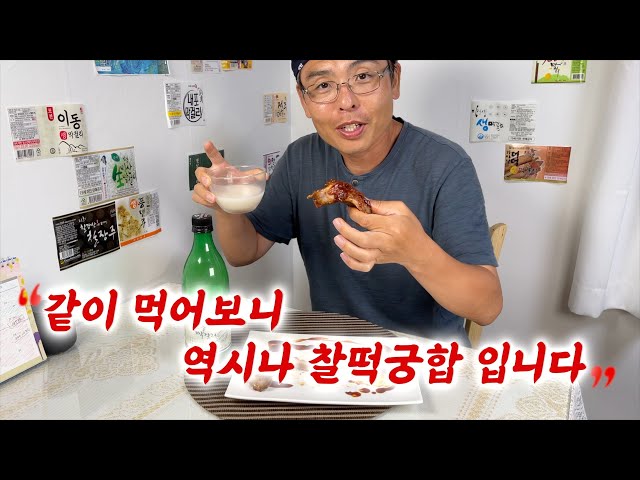 바베큐폭립과 뜬봉샘막걸리, 뜬금없지 않은 단짠 조합이네요.