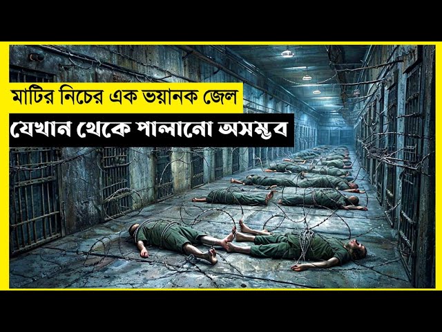 In Hell Movie Explain In Bangla|Survival|Thriller|The World Of Keya