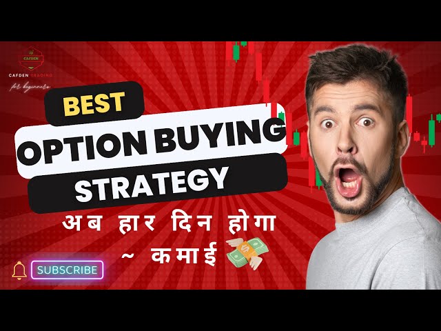 Straddle ~ Best Strategy for Option Buying | How to Make Money from Stock/ Forex / Crypto Market