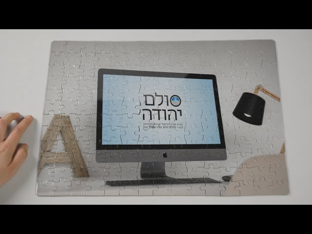 איך המסך עולה לפה דראש? הרב שקד אליהו פנחס | שיעור תורה - לימוד קבלה | בעל הסולם | אשלג | סולם יהודה