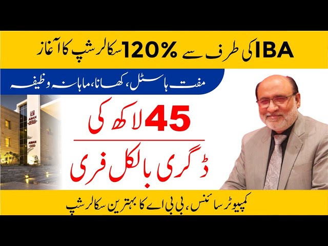 Study at IBA Karachi for free |  National Talent Hunt Program 2025 | Scholarship for 12th