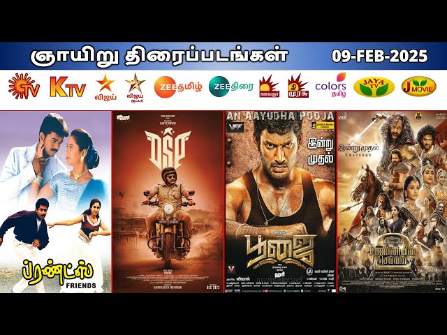 09 FEB 2025 ஞாயிறு திரைப்படங்கள் | Sunday Movies in Tamil TV Channels | Sunday Movies in Sun TV