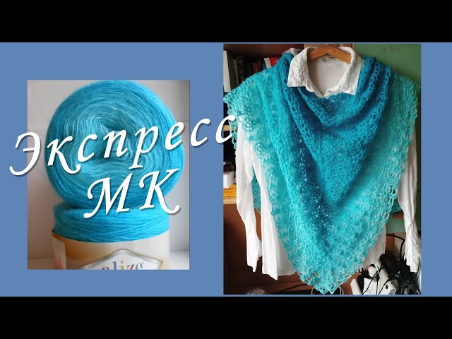 Crochet shawl. Pineapple lace shawl by Marly Bird. Review of Alize Angora Gold Ombre Batik yarn.