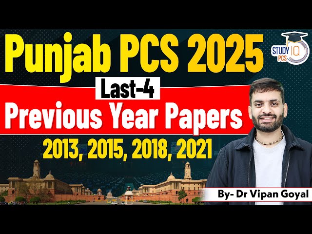 Punjab PCS 2025 l Last 4 Previous Year Papers Discussion By Dr Vipan Goyal | StudyIQ PCS