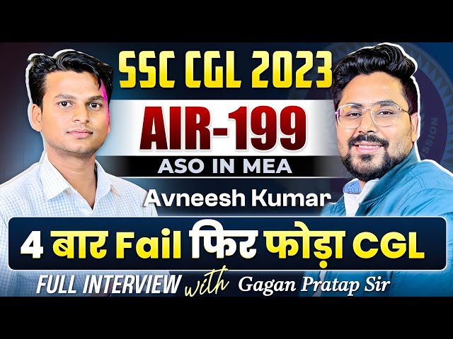 SSC CGL 2023 TOPPER Avneesh Kumar AIR 199  ||  SSC 2023 Toppers  🔥Gagan Pratap Sir #ssc