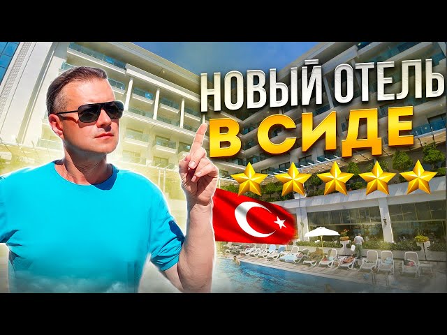 Новый отель в Сиде. Castival hotel 5* обзор отеля лето 2023