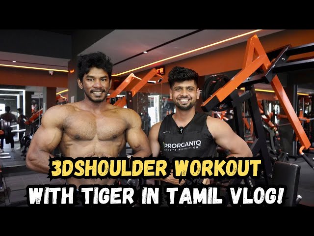 BEST SHOULDER WORKOUT FOR  3D SHOULDERS  IN TAMIL WITH TIGER @tiger-mp  | WORKOUT VLOGS |