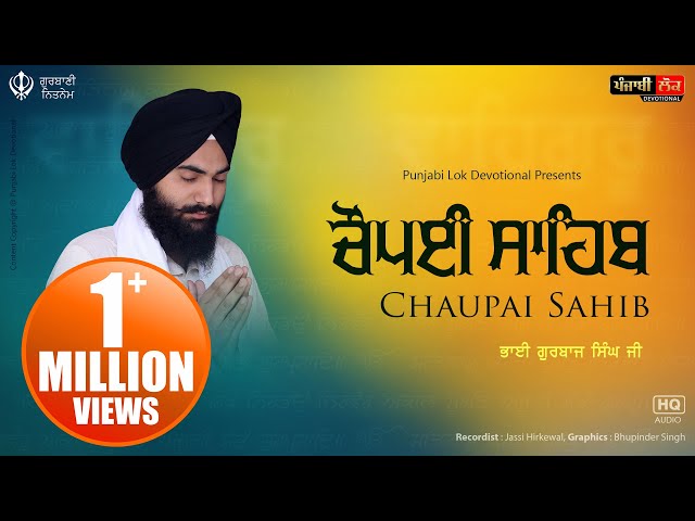 ਕਬਿਯੋਵਾਚ ਬੇਨਤੀ ਚੌਪਈ ਪਾਤਿਸ਼ਾਹੀ 10 | Bhai Gurbaz Singh Ji |