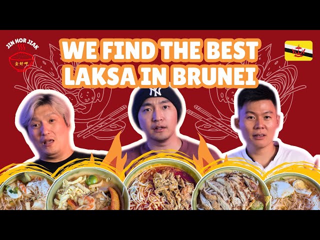 We Find Out the Best Laksa in Brunei 《JIN HOR JIAK EP 8》