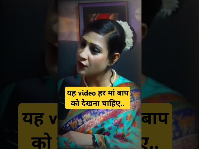 यह video हर मां बाप को देखना चाहिए Ft.Bhawana Upadhyay #astrology