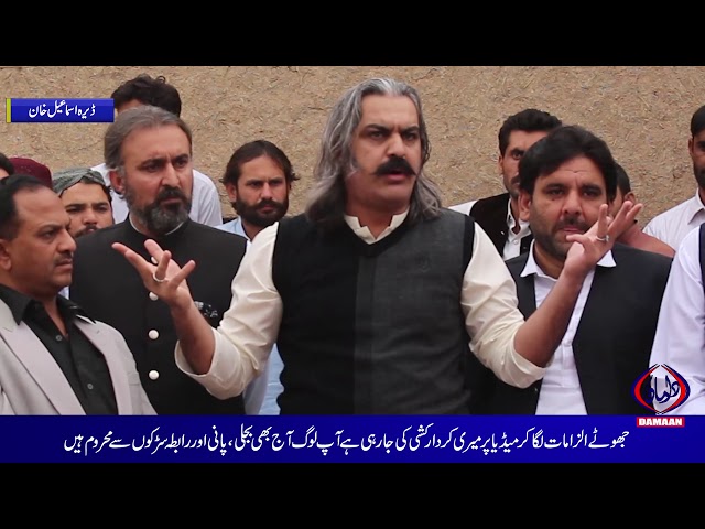 ali amin gandapur's Dabangg Entry in Shreefan Bibi Case