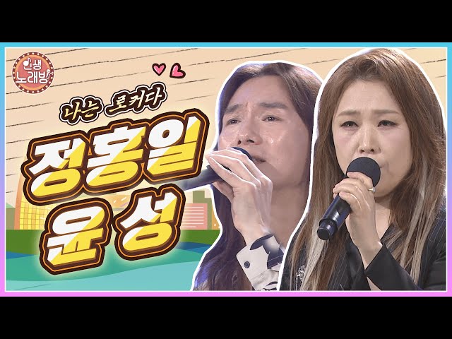 나는 로커다!🎸아침마당에 방문한 정홍일&윤성 🎵 | KBS 240705 방송