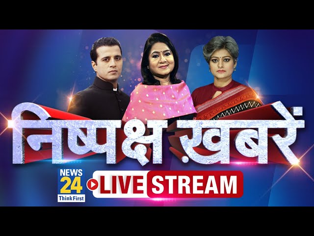 News24 LIVE TV : Delhi Election 2025 | News 24 Manthan | Mahakumbh 2025 | Kanhaiya | Rahul Gandhi