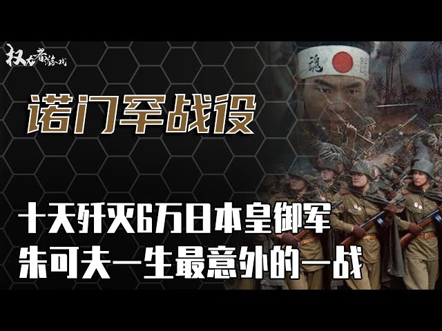 日本陆军史上最大一场惨败！朱可夫一战定乾坤，10天灭掉6万日本精锐，血漫草原，尸骸遍野地，苏联红军战场都不带打扫，日本指挥官集体切腹祭天皇，为何却被评为苏联军史上最耻辱一战？