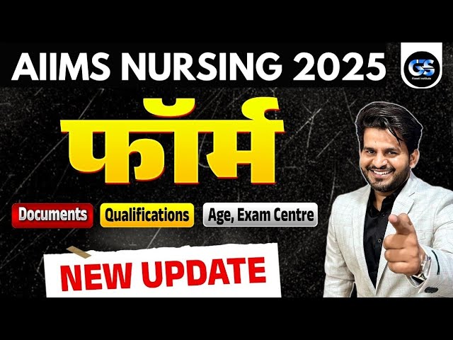 AIIMS BSC NURSING FORM 2025 NEW UPDATE | AIIMS BSC NURSING ADMISSION FORM 2025 !!