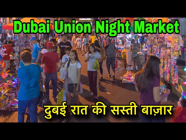 Dubai Union Night market / cheapest market in Dubai / Union night market / foods Street market