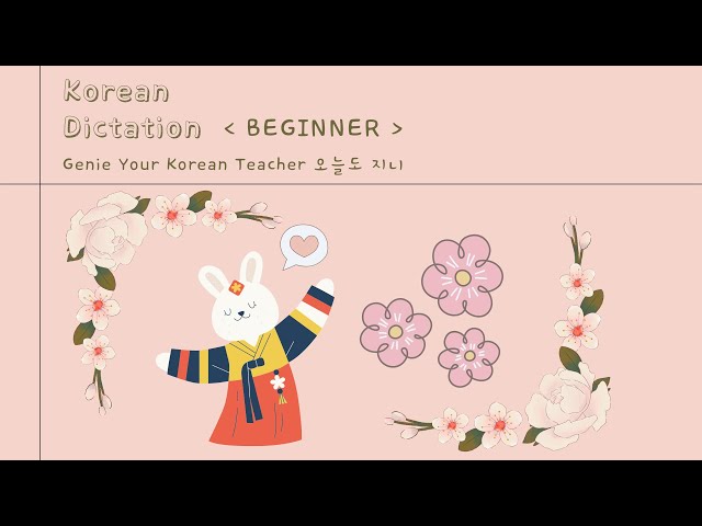 35. [Korean Dictation Practice] BEGINNER (Practice Korean only in 11 minutes!)