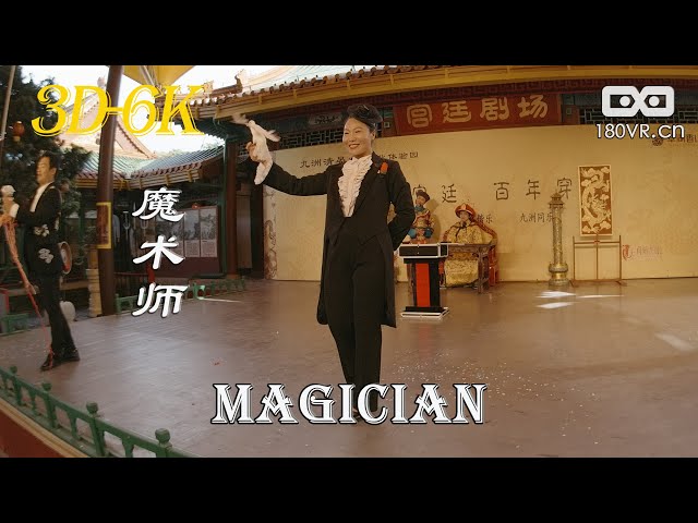 魔术表演变鸽子太神奇了  Magic show vr180