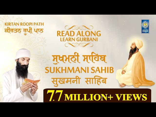 Sukhmani Sahib | Kirtan Roopi | Punjabi English Hindi Read Along | Learn Path | Amritt Saagar