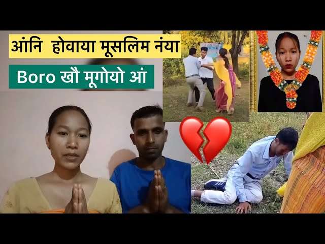 Boro Khwo Mugwigra Hinjoa ya Nimahajwng Lwgwse Gaoni Hwoyani bagwi Bungbai || bodo news today