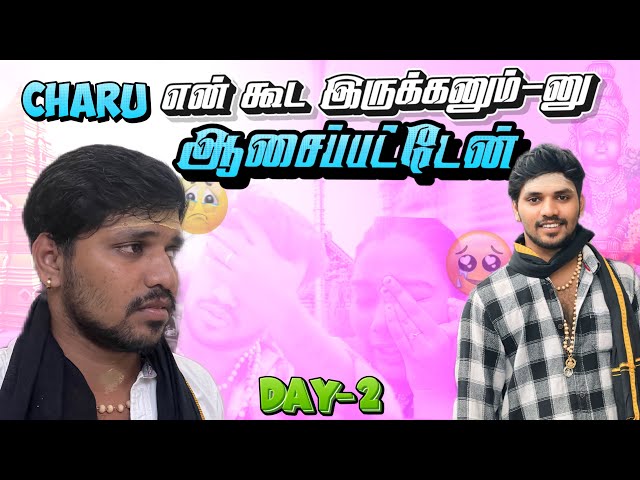 💔🥺சாரு என்கூட இல்ல😭ரொம்ப ஆசைப்பட்டேன்😭🥺#aswincharu #trending #youtube #love #viral #tamil #sad