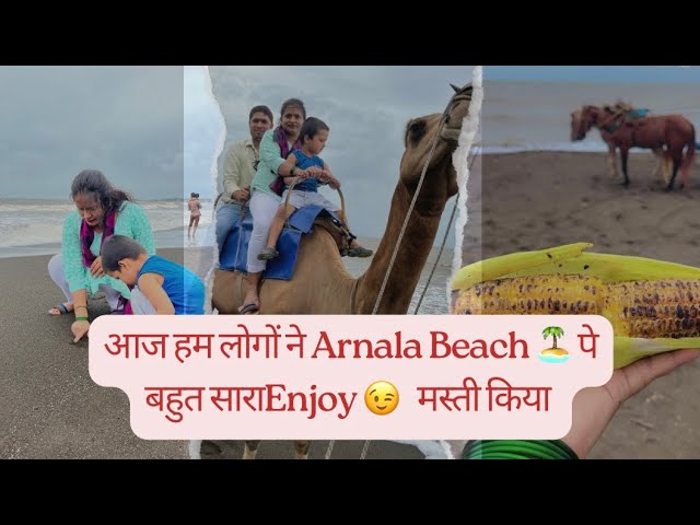 आज हम लोग गए Arnala Beach 🏖️ घूमने 🐪❤️