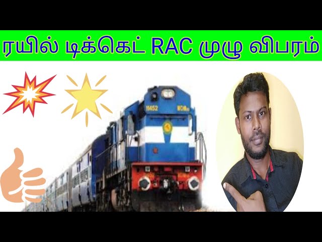 Train ticket RAC explain in tamil | vaadagaicycle | haja