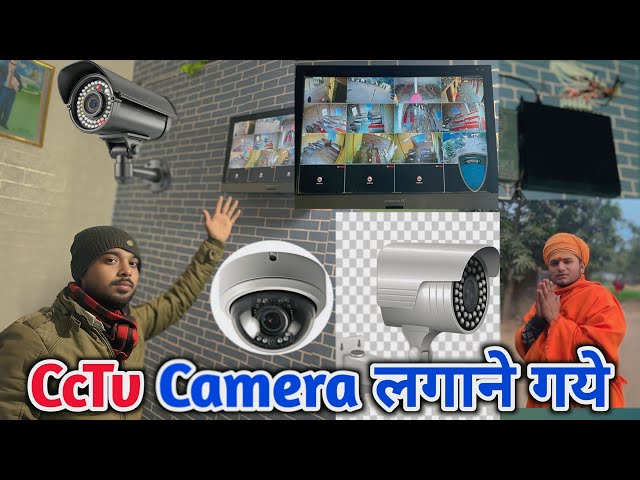 cctv लगाने गये । काम करने गये | How to cctv camera installation  #gulabraovlogs #cctv vlog