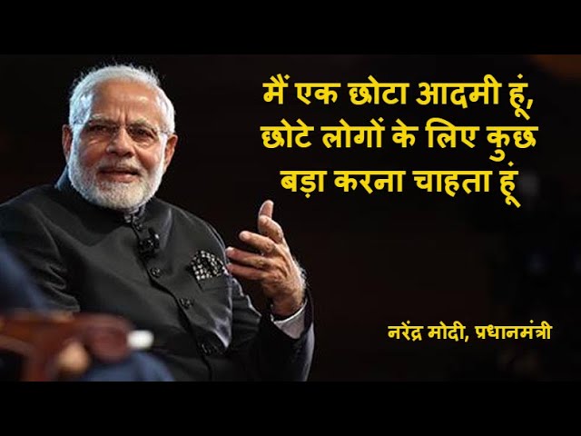 CLOSE YOUR EYES AND LISTEN THIS MOTIVATIONAL SPEECH BY PM MODI JEE