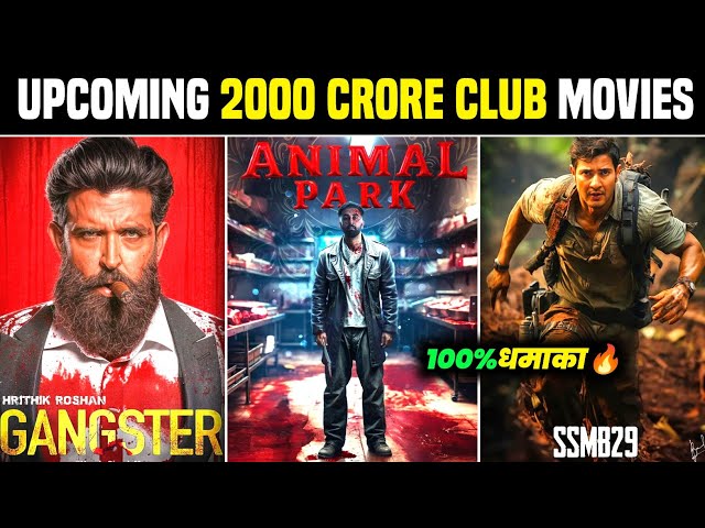 Top 10 Upcoming 2K Crore Club Movies in 2025! 🚀 | 2000 हजार करोड कमाने वाली 10 फिल्मे