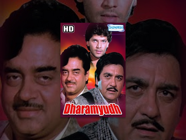 Dharamyudh {HD} - Hindi Full Movie - Sunil Dutt, Shatrughan Sinha, Kimi Katkar - With Eng Subtitles