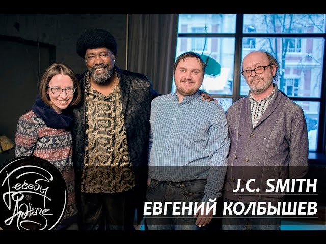 Jazz Talks nomber 4. Guests J.C. Smith & Yevgeny Kolbyshev