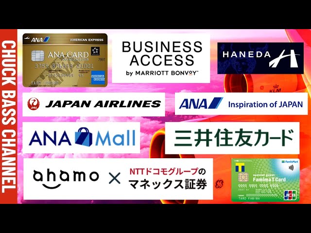 今週のクレジットカード・ホテル・航空会社などのニュースまとめ‼️【1/19-1/25】