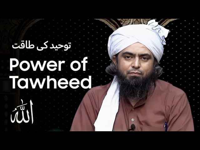 Power of Tawheed - توحید کی طاقت | Engineer Muhammad Ali Mirza