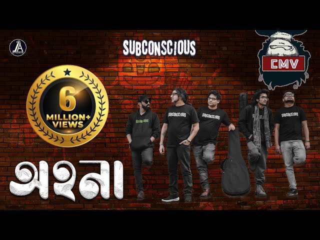 Subconscious | অহনা | Ohona | Concert Music Video | 2022