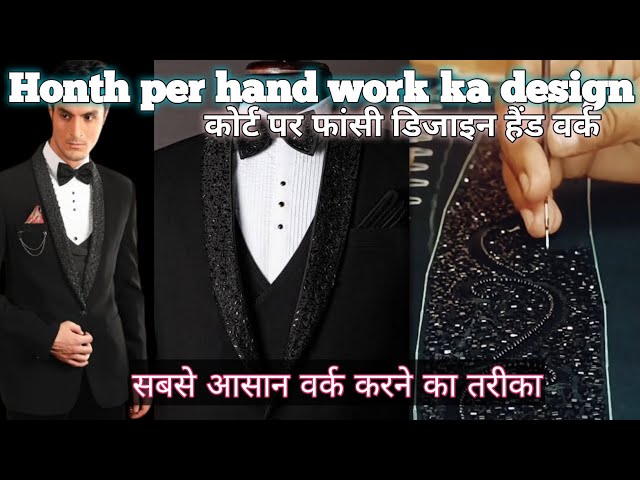 Honth per hand work ka design || Hand work coat per fancy design || Shahin fancy boutique