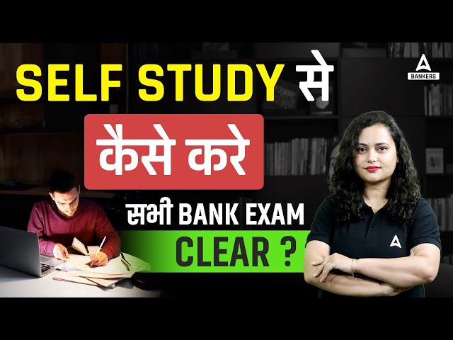 Self Study Kaise Kare? | Banking Exam Preparation 2024 | By Rupam Chikara