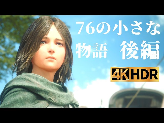 映画感覚で観れる【FF16】全サブイベント 後編 Vol 58～76