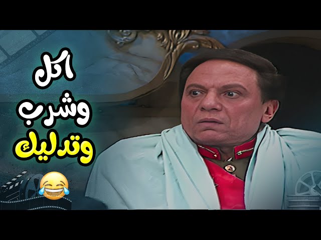 هو انت فاهم انه الرئاسة اكل وشرب وتدليك وبس 😂 | مسرحية الزعيم