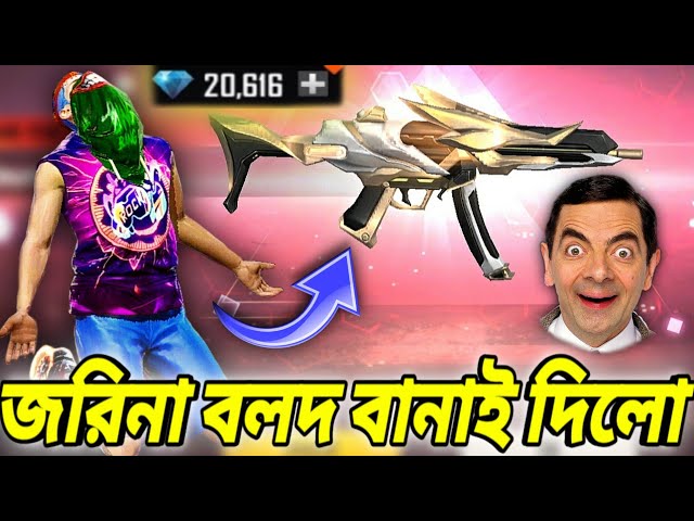 নতুন Evo MP5 নিয়ে গবেষণা করতে যেয়ে চরম বাঁশ খেয়ে গেলাম😭জাগো বাঙালি জাগো জরিনা বাঁশ দিয়ে ভাগো😭EVO MP5