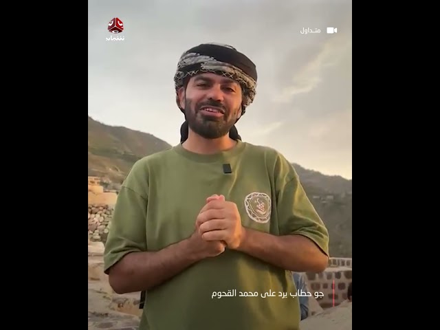 جو حطاب يرد على محمد القحوم