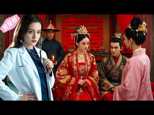 Female doctor time-travels as an ugly concubine, she makes a dramatic makeover and exacts revenge.