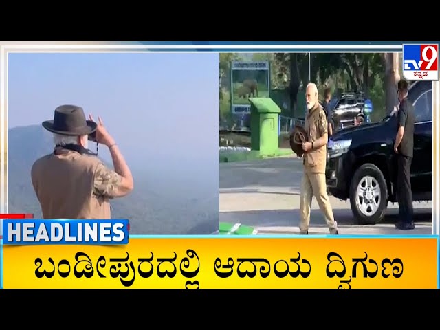 TV9 Kannada Headlines At 7.30AM (24-02-2025)