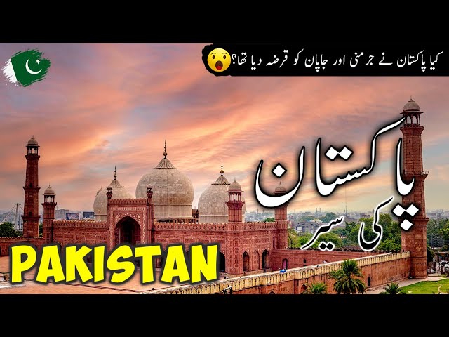 Pakistan Travel | Amazing Facts History and Documentary Urdu and Hindi About Pakistan #globe_table