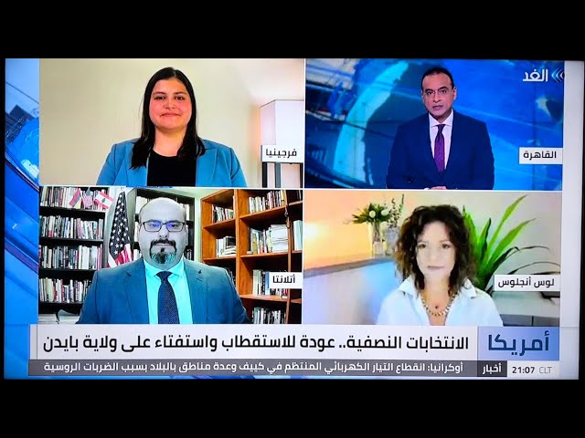 Andakian on Al Ghad TV "مدار الغد" talk show discussed the upcoming mid-term elections in the USA.