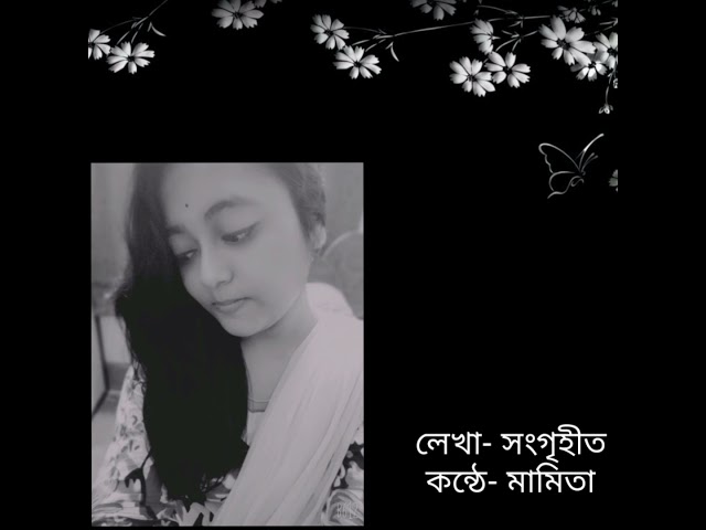 মন বোঝার মতো মানুষের খুব দরকার...❤️|লেখা- সংগৃহীত |কন্ঠে-মামিতা|